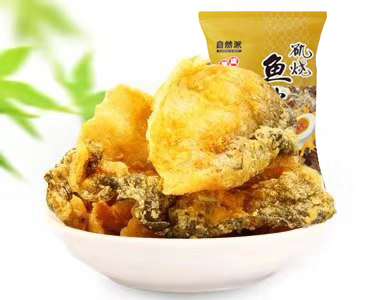 自然派：咸蛋黃磯燒魚(yú)皮
